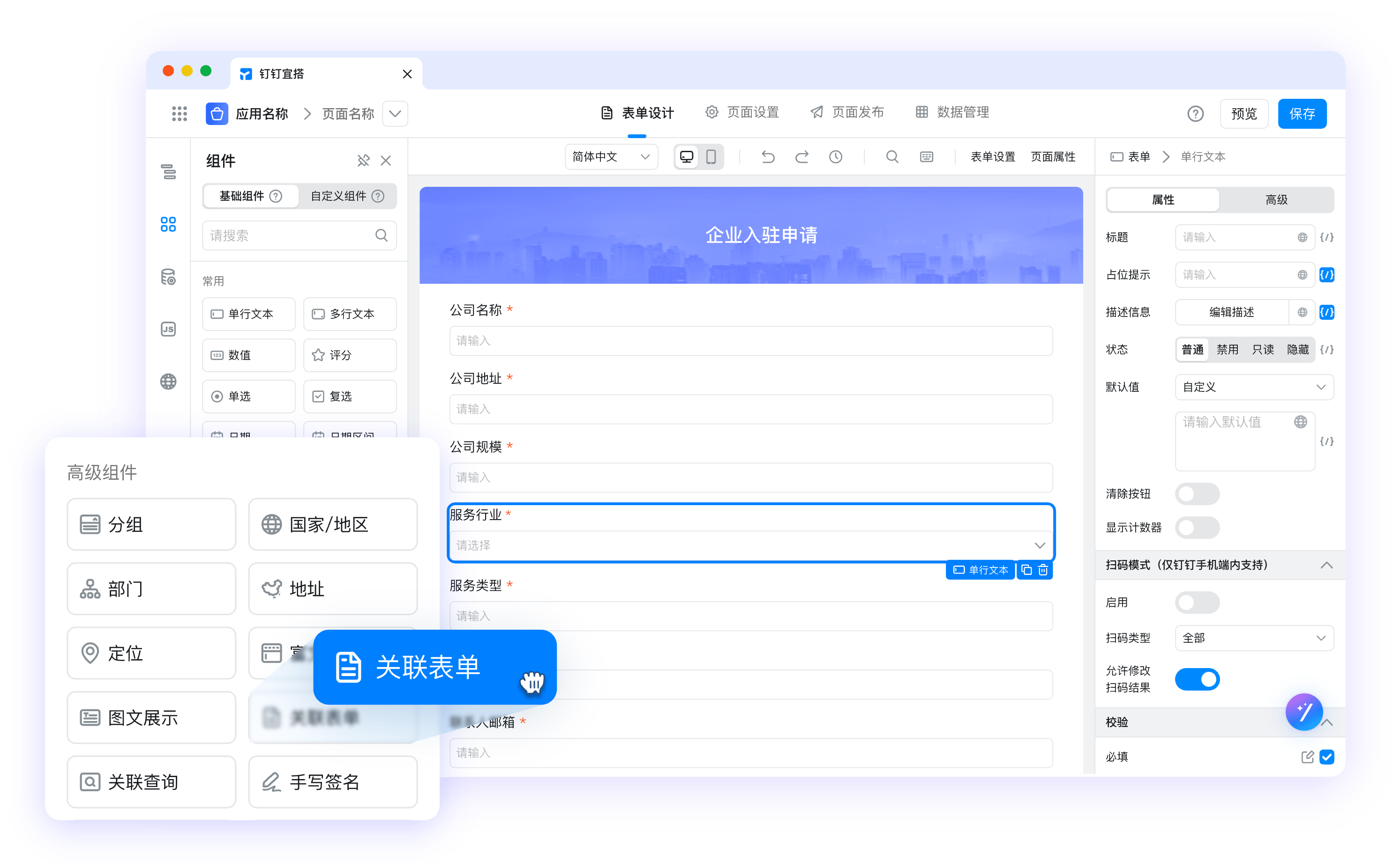 钉钉文档团队协作蓝图解构